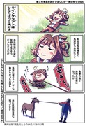 【ウマ娘】ウマ娘漫画まとめ99【漫画2枚+イラスト3枚】