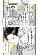 【漫画】冗談じゃない