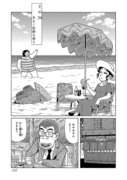 『酒処 春來荘日乗』３巻試し読み②