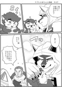 ラブヒロ赤ちゃん漫画　その7