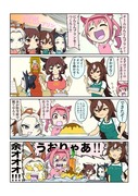 ウマンガ族106