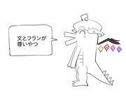 好きな東方二次創作発表ドラゴン