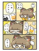 きちゅねこんこん