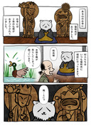 山のお寺の猫和尚とふたつの仏様