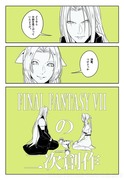 FINAL FANTASY VIIの二次創作漫画 3