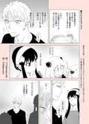 ロイヨル漫画「カレイドスコープ3」