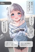 葛城リーリヤ　親愛度10+