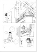 黒歴史漫画　女の子の気持ち