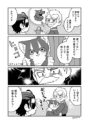 愛されて育ったでかい獣人の話　おまけ漫画まとめ⑥