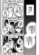 #にじそうさく09　漫画サンプル