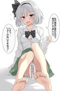 無防備な妖夢ちゃん師匠