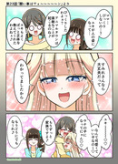 ニャンプリワンドロ　２３話その４