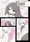 【創作百合】みやりとキナ❻