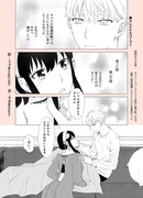 ロイヨル漫画「カレイドスコープ7」