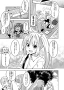 ぼ虹漫画　デート編その②