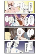 FGOで遊ぶモルガンさん 109話