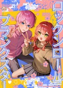 【夏コミ新刊】TSぼ♂喜多サンプル