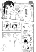 【炭カナ】炭誕漫画2024