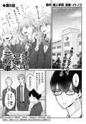 まりも兄弟の茶飯事　５話