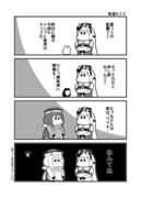 「休息4コマ」