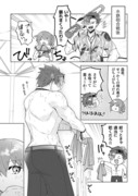 夏の森ぐだ無配漫画