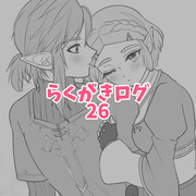 らくがきログ26