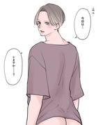 【俺の奥さん♂が可愛い】