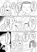 カヤと様子見に来た先生4