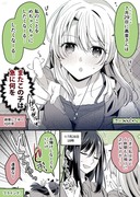 【創作百合】高音さんと嵐ちゃん1P漫画まとめ85