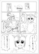 あきおとデモーニオの漫画３