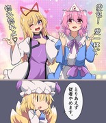 踊る幽々子&ゆかりん