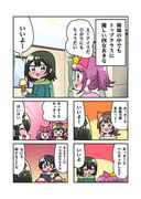 轟木家の七姉妹4話