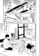 訳アリ心霊マンション　36話