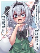 白玉楼の従者の部下に辛辣な台詞を吐く妖夢ちゃん