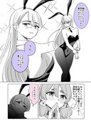 委員長とM子の百合⑳