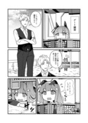 【ウマ娘】子スズカとゲート練習【漫画】