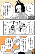 両片思いのヤンキーアシスタントと漫画家先生⑧