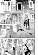 歌舞鬼町陰陽師132