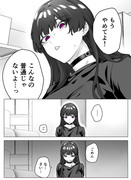 ヤンデレかと思ったらもっとヤベー女だった㊲