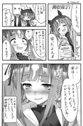 興行帰りのトランちゃん