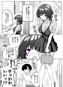 ヤンデレかと思ったらもっとヤベー女だった㊺