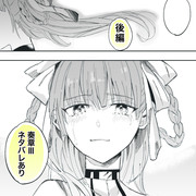 （※ネタバレあり）奏章III後編漫画