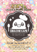 おばちぇコラボカフェ＆イベント