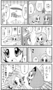 ハートキャッチプリキュア漫画　＼キャッチ・ザ・ドリーム／ ちょぼ