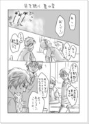 （腐デュラ）夏のイザシズ漫画