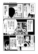 「話題作以外を見るのは馬鹿」という母【ヤバい人】