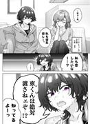 ヤンデレかと思ったらもっとヤベー女だった　51