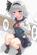 学校終わりの妖夢ちゃんと密会