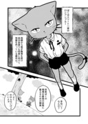 エリートねこちゃん