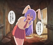 鈴仙から逃げろ